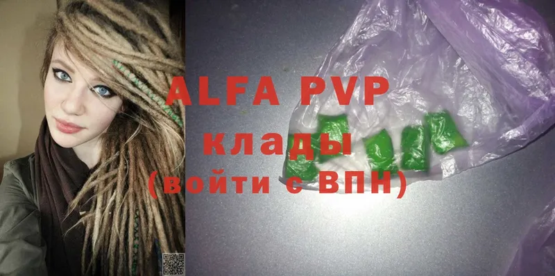 хочу наркоту  Заволжье  Alpha PVP Соль 