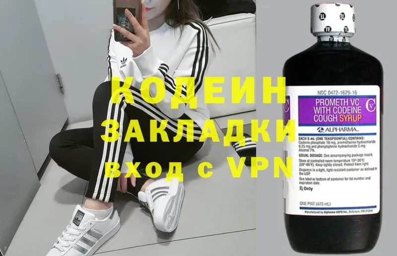 купить  цена  Заволжье  мега рабочий сайт  Кодеин Purple Drank 